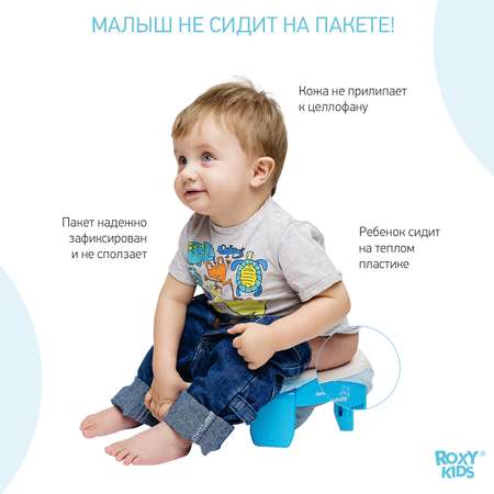 Пакеты сменные одноразовые ROXY-KIDS для дорожных горшков HandyPotty и RoadPotty 25 шт