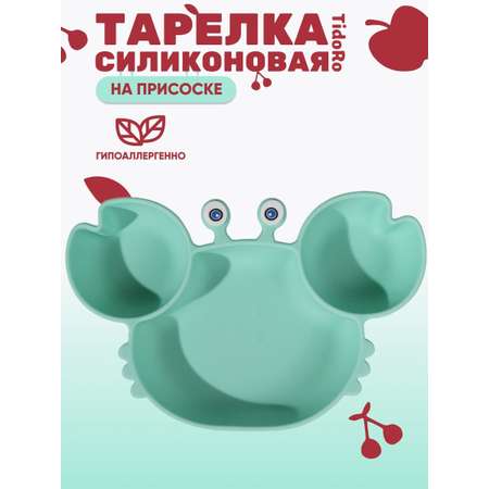 Тарелка TidoRo