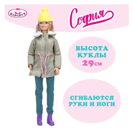 Кукла модельная Карапуз София высота 29 см