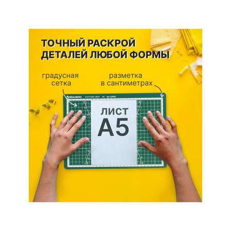 Коврик настольный Brauberg