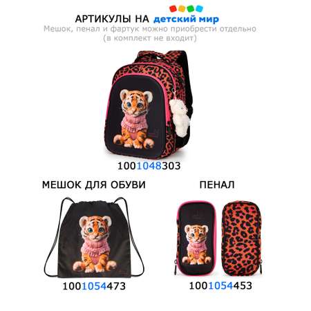 Мешок для обуви School Standard