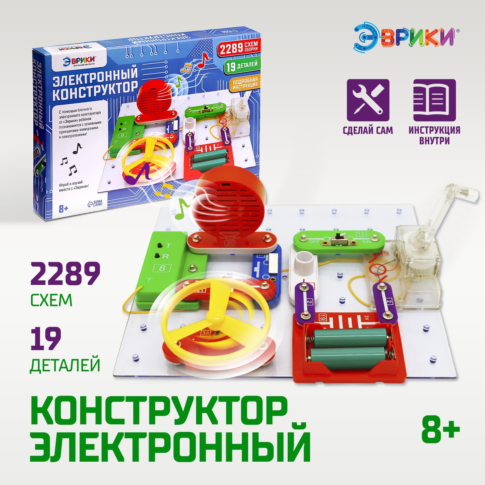 ЭВРИКИ Конструктор электронный, 2289 схем, 19 элементов №SL-0035 1200833 - фото 1