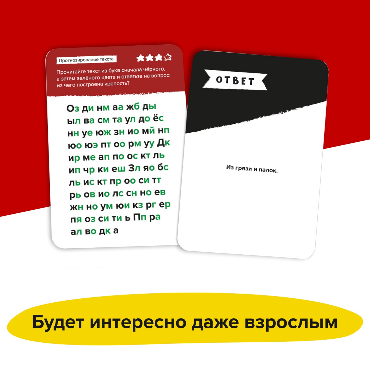 Настольная игра Brainy Trainy Скорочтение - фото 10