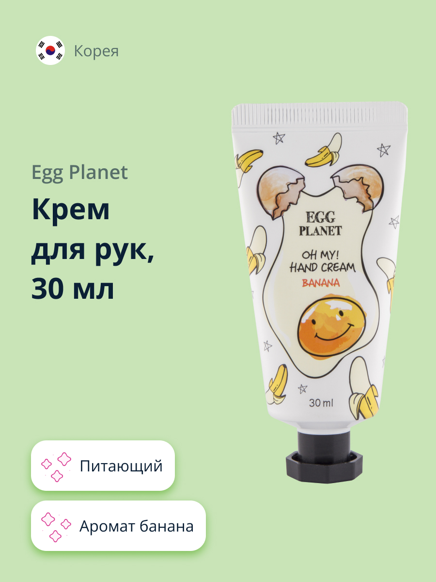 Крем Egg Planet - фото 1
