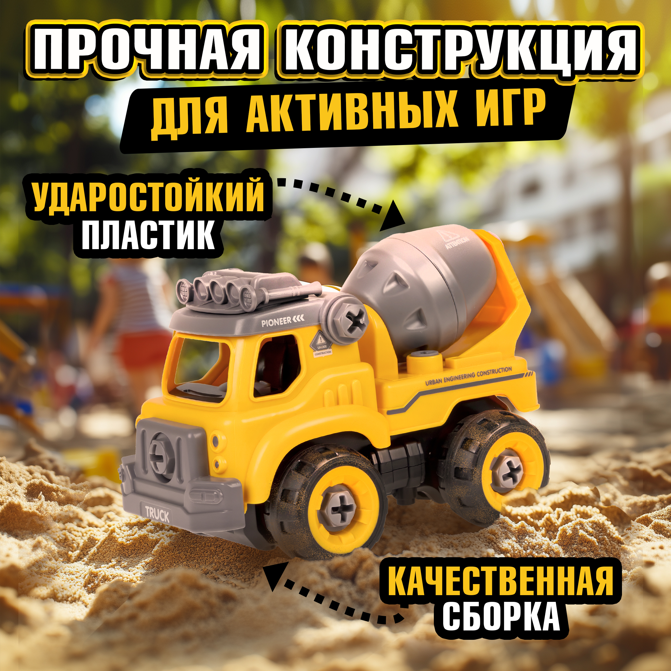 Бетономешалка Горстрой конструктор Т16957 - фото 2