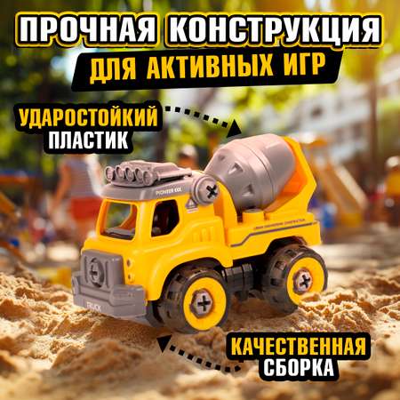 Бетономешалка Горстрой конструктор желтый