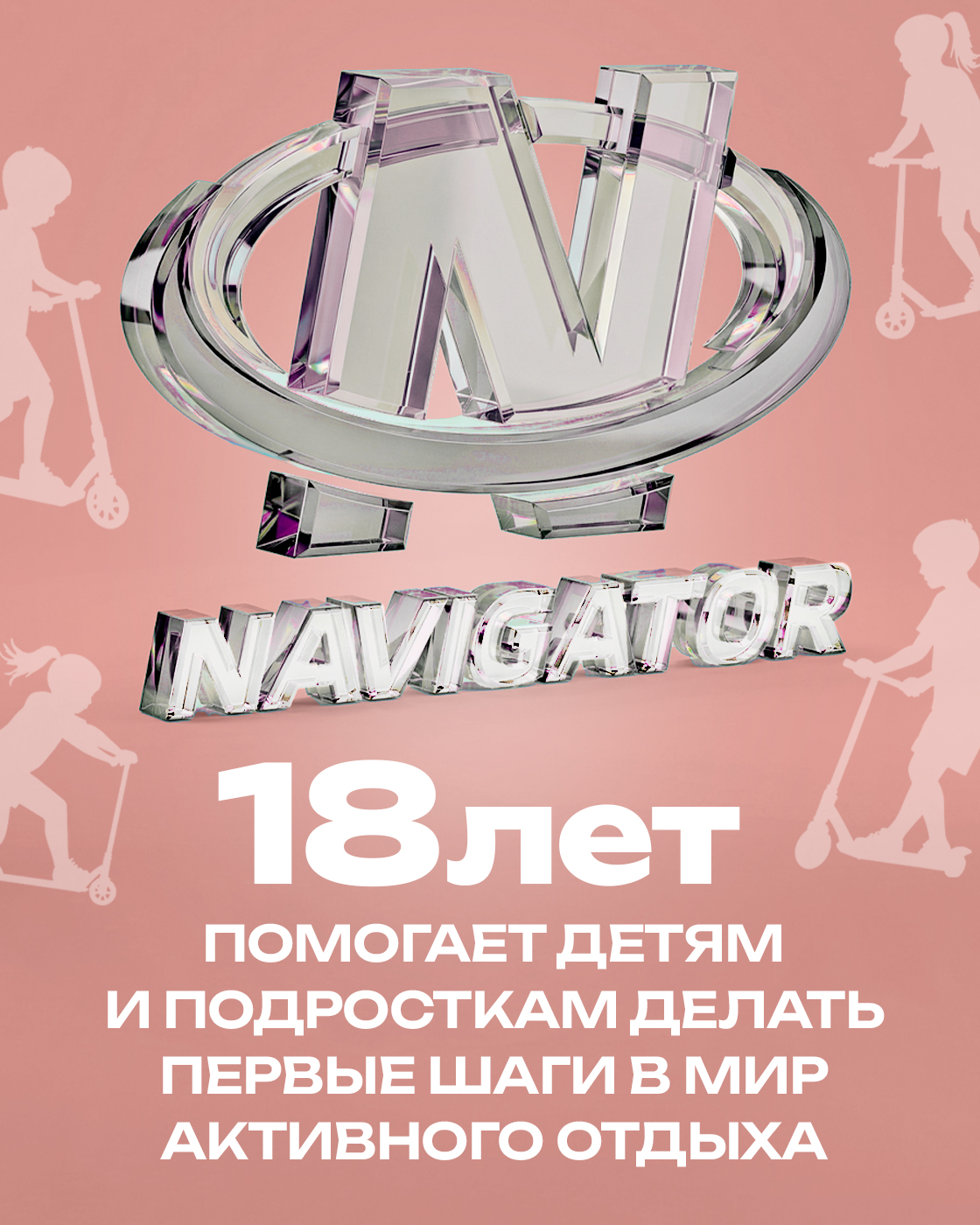 Самокат Navigator трехколесный - фото 11