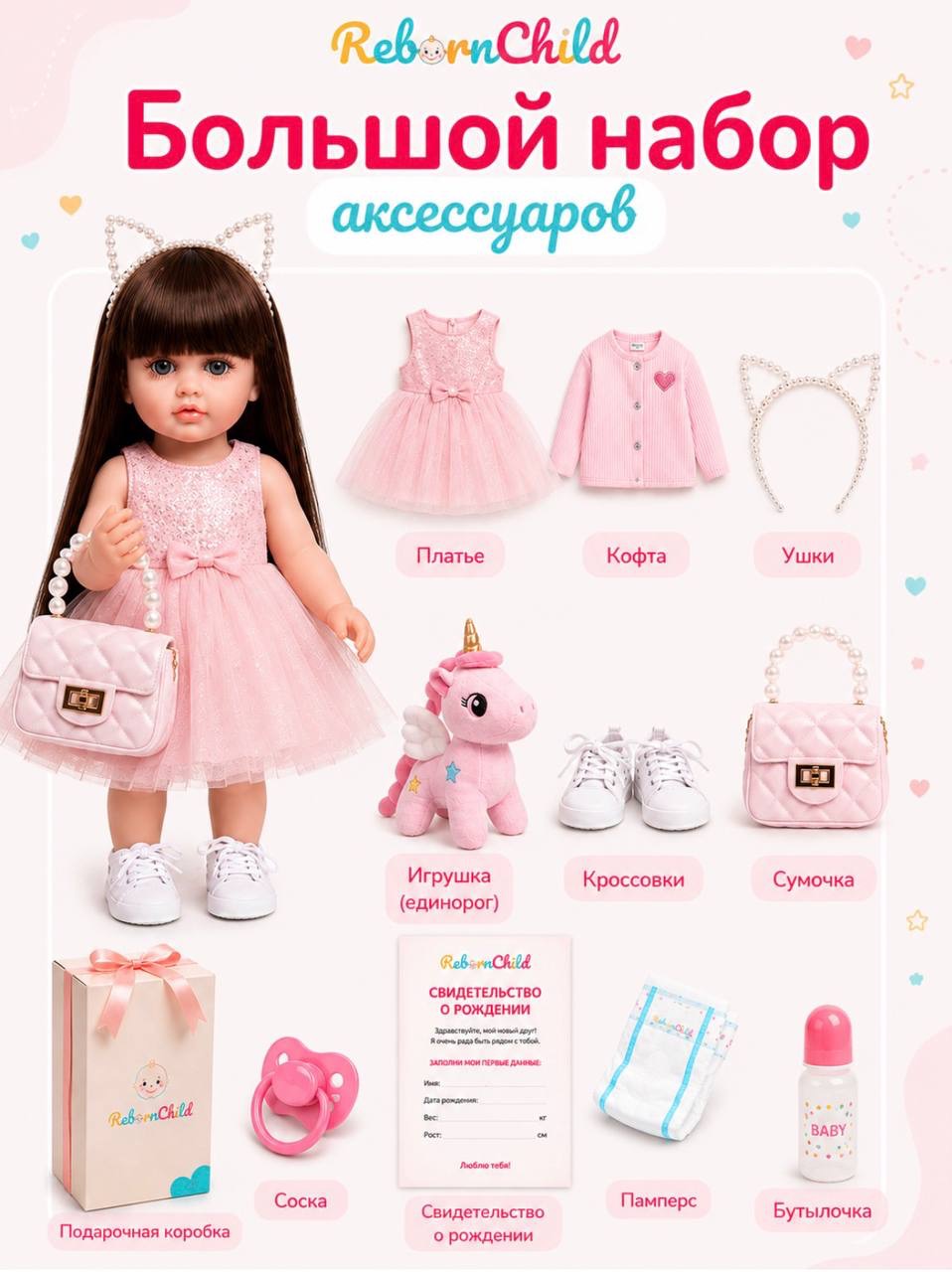 Кукла классическая RebornChild высота 55 см брюнетка/ушки - фото 3