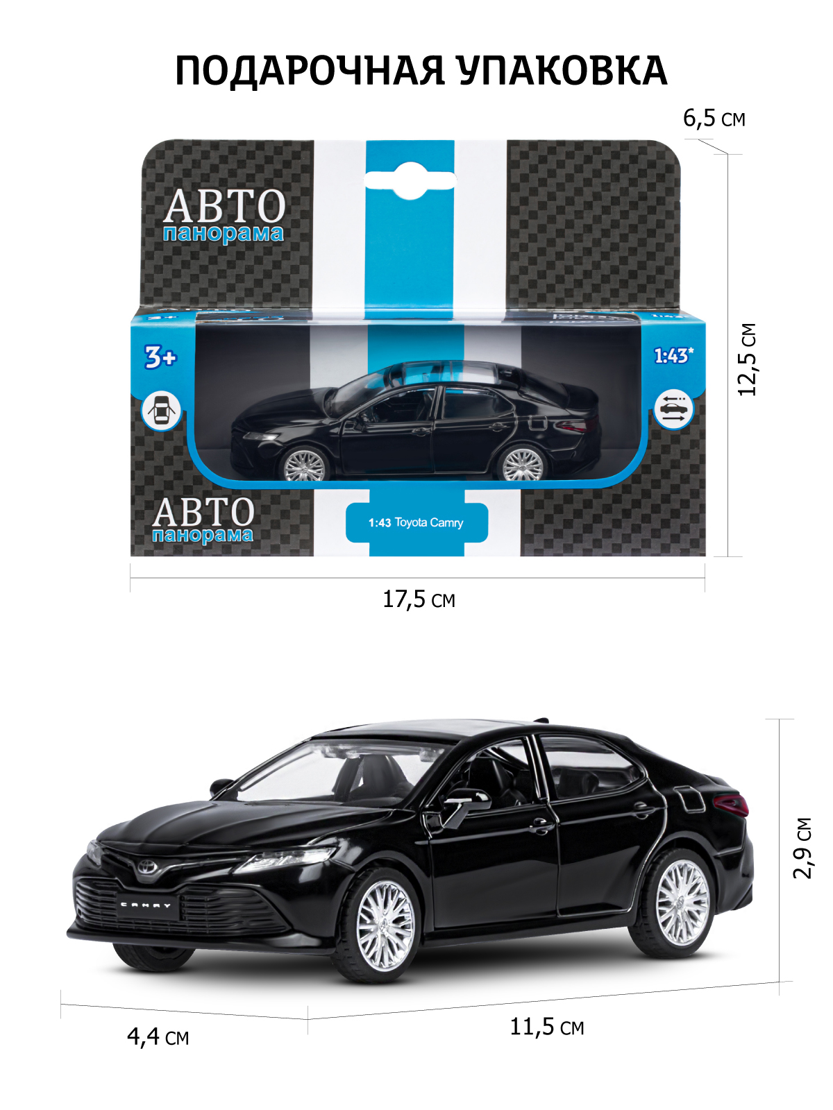 Автомобиль АВТОпанорама Toyota Camry 1:43 JB1251270 - фото 3