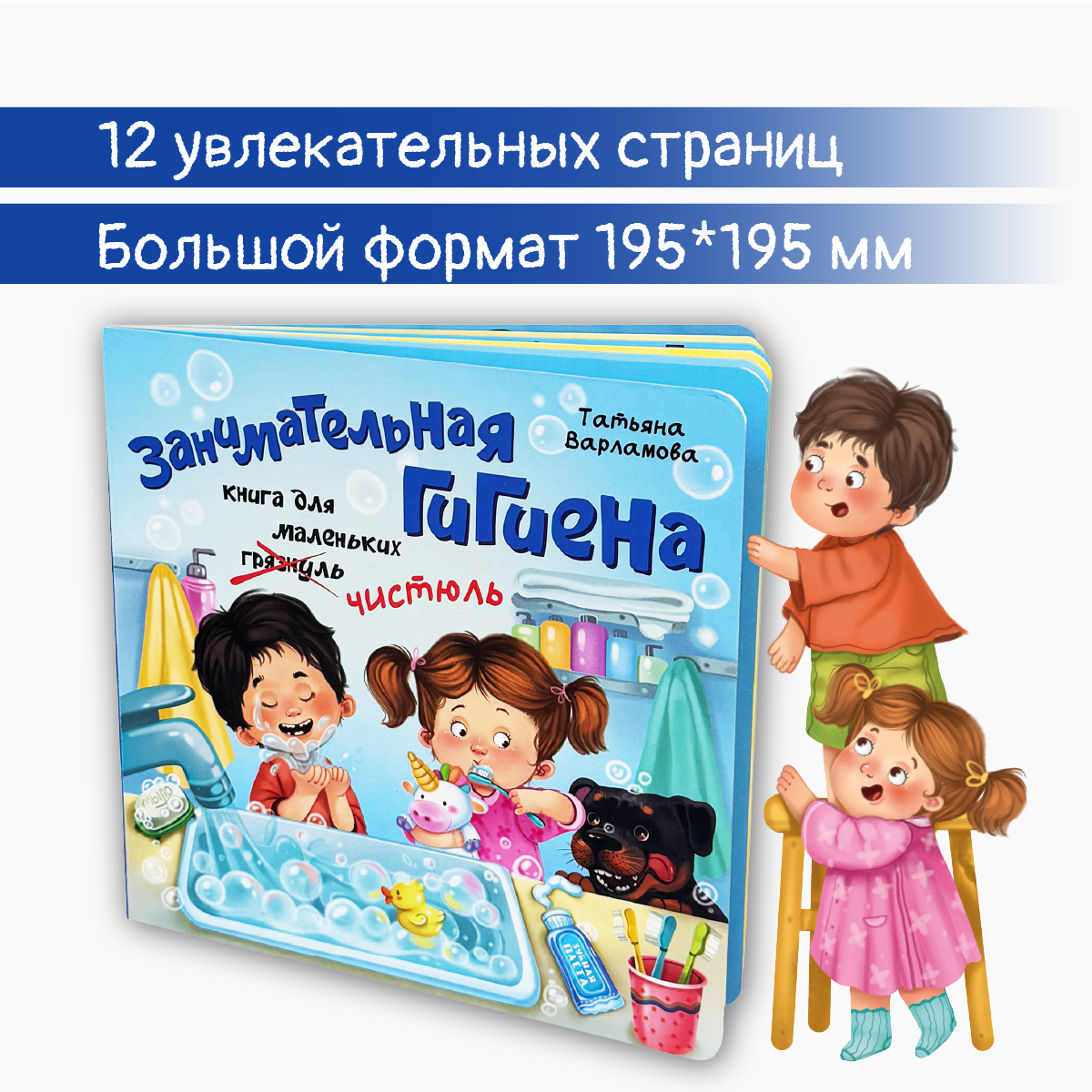 Детская книга БимБиМон Книжка с окошками ЗОЖ. Занимательная гигиена - фото 5
