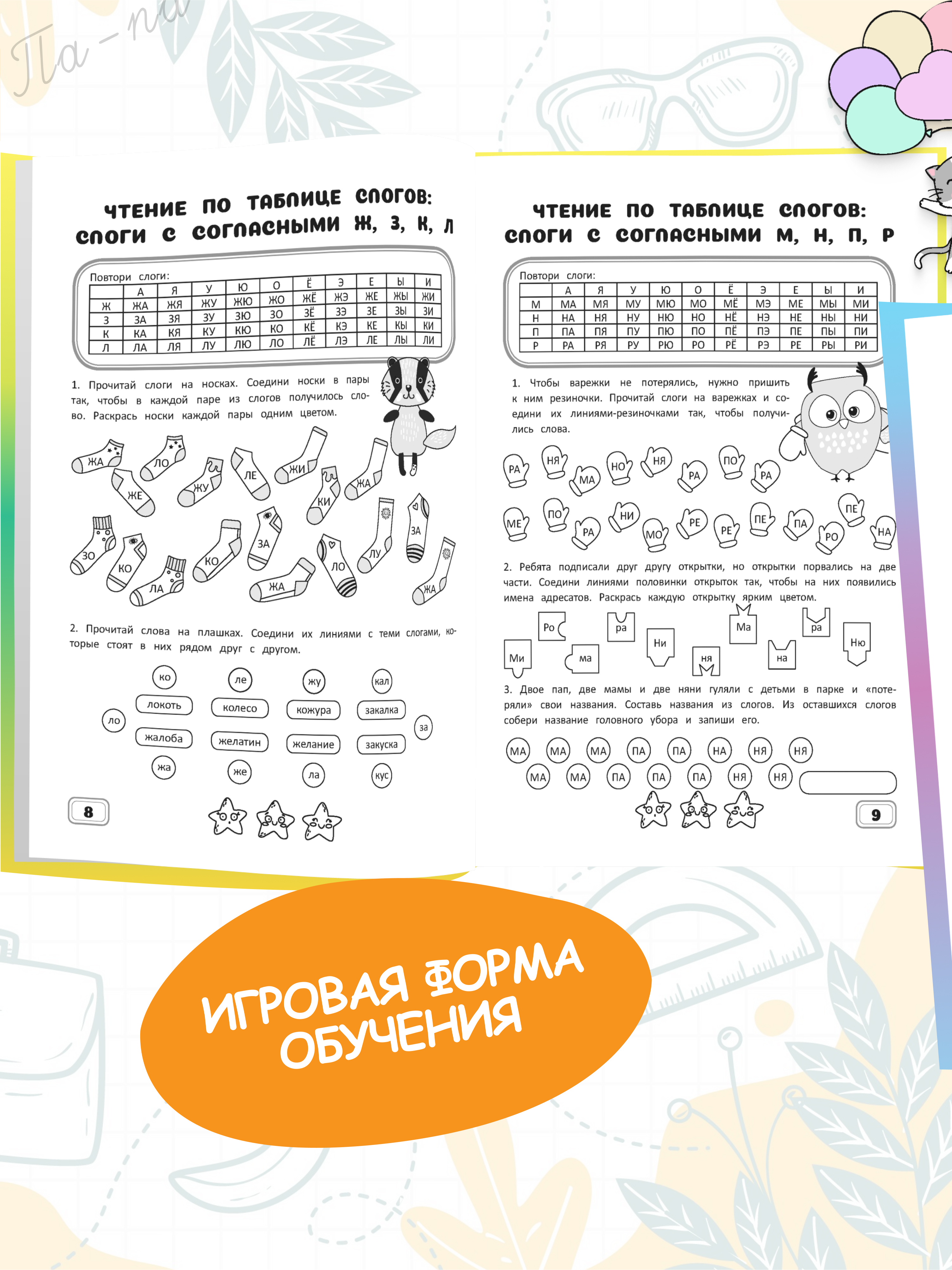 Комплект рабочих тетрадей Харвест 1 класс Математика и русский язык. Обучение счету и письму - фото 3