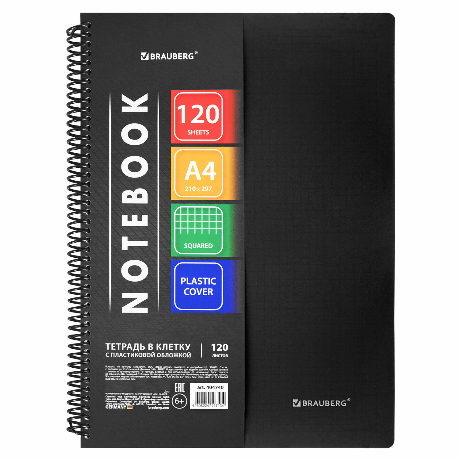 Общая тетрадь Brauberg клетка 120 лист. - фото 2