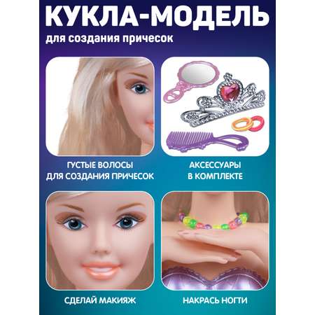 Игрушка AMORE BELLO торс для причесок