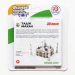 Пазл IQ 3D PUZZLE 3D