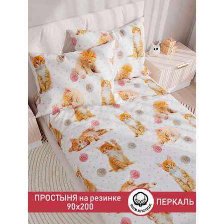 Простыня на резинке Сказка. Котята 90х200 см