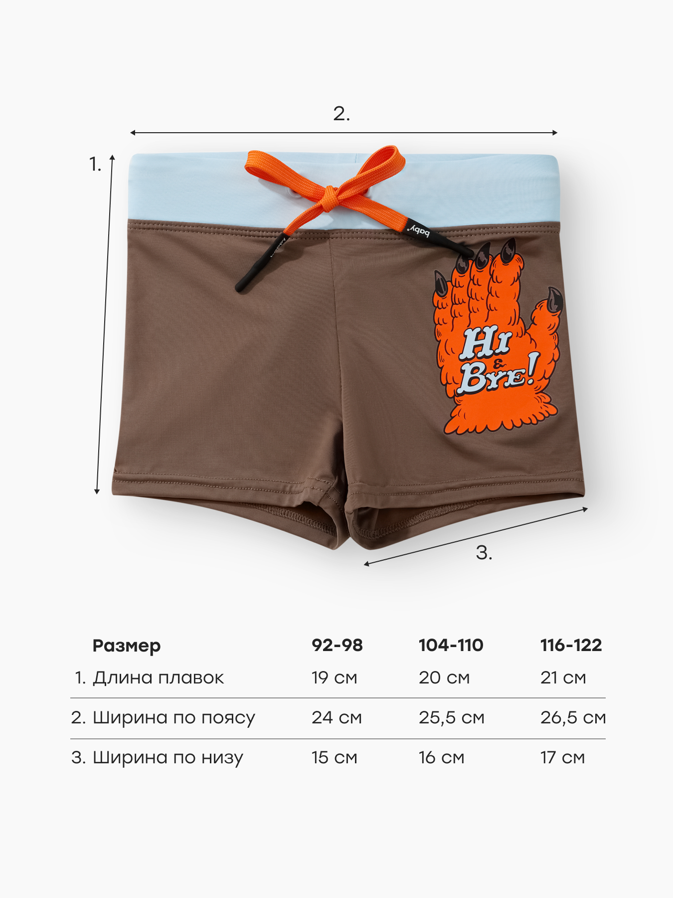 Плавки Happy Baby 50655-1_brown - фото 4