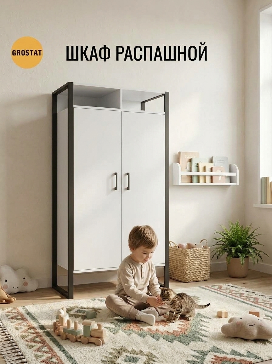 Изображение товара Напольный шкаф GROSTAT белый для одежды, обуви и книг Изображение товара Напольный шкаф GROSTAT белый для одежды, обуви и книг