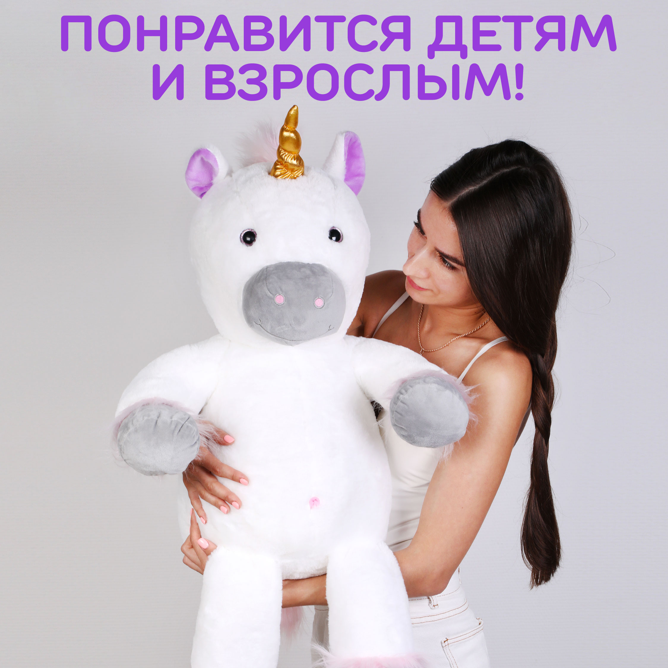 Мягкая игрушка Fluffy Family Единорог 60 см - фото 4