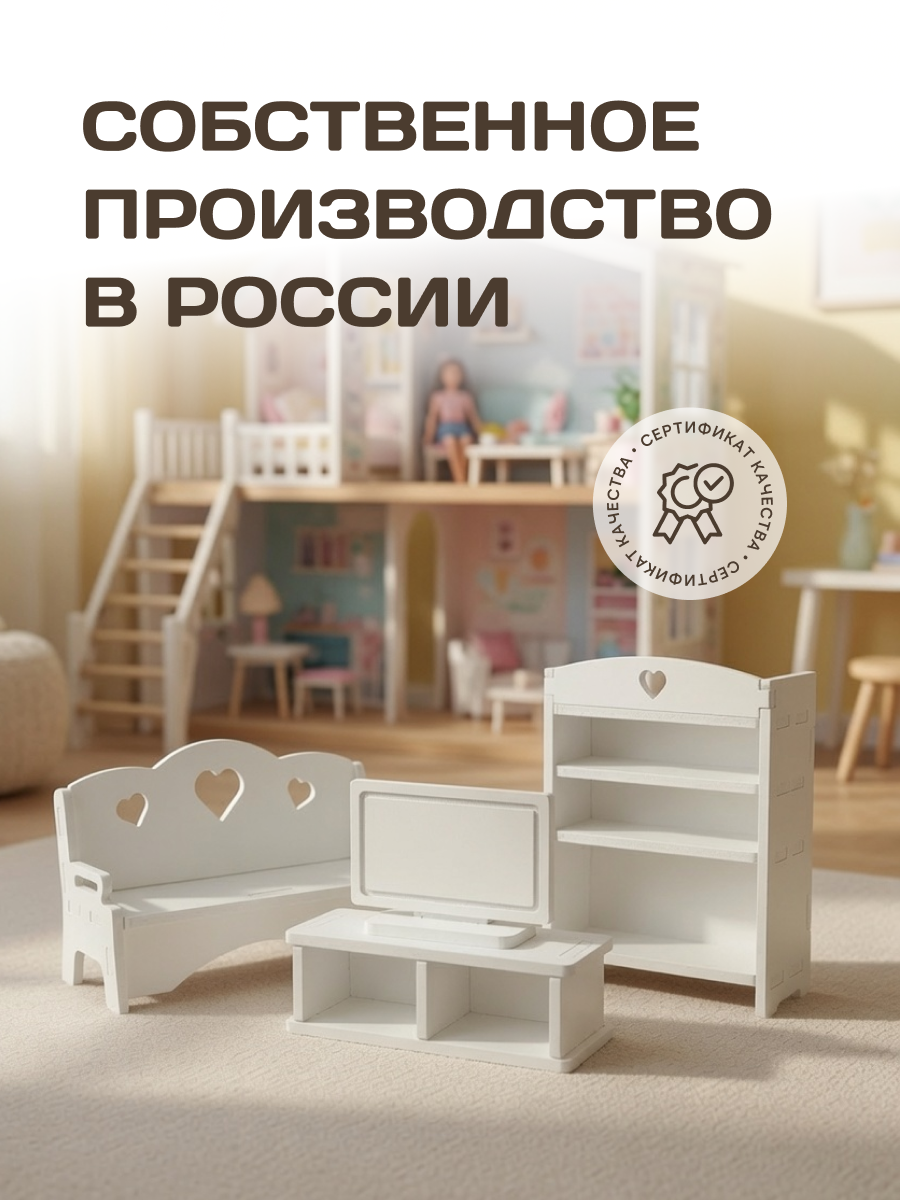Аксессуар для кукол Pema kids комплект мебели 476419 Набор мебели Гостиная (Белый) - фото 6