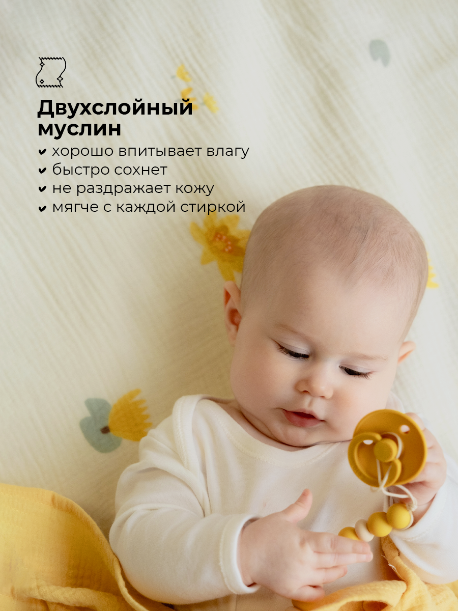 Пеленки муслиновые 3 шт BUBA KIDS Кувшинка жёлтая горчица 75х75 см - фото 2