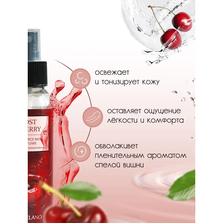 Спрей-мист для тела LIV DELANO Парфюмированный Lost cherry 100 мл