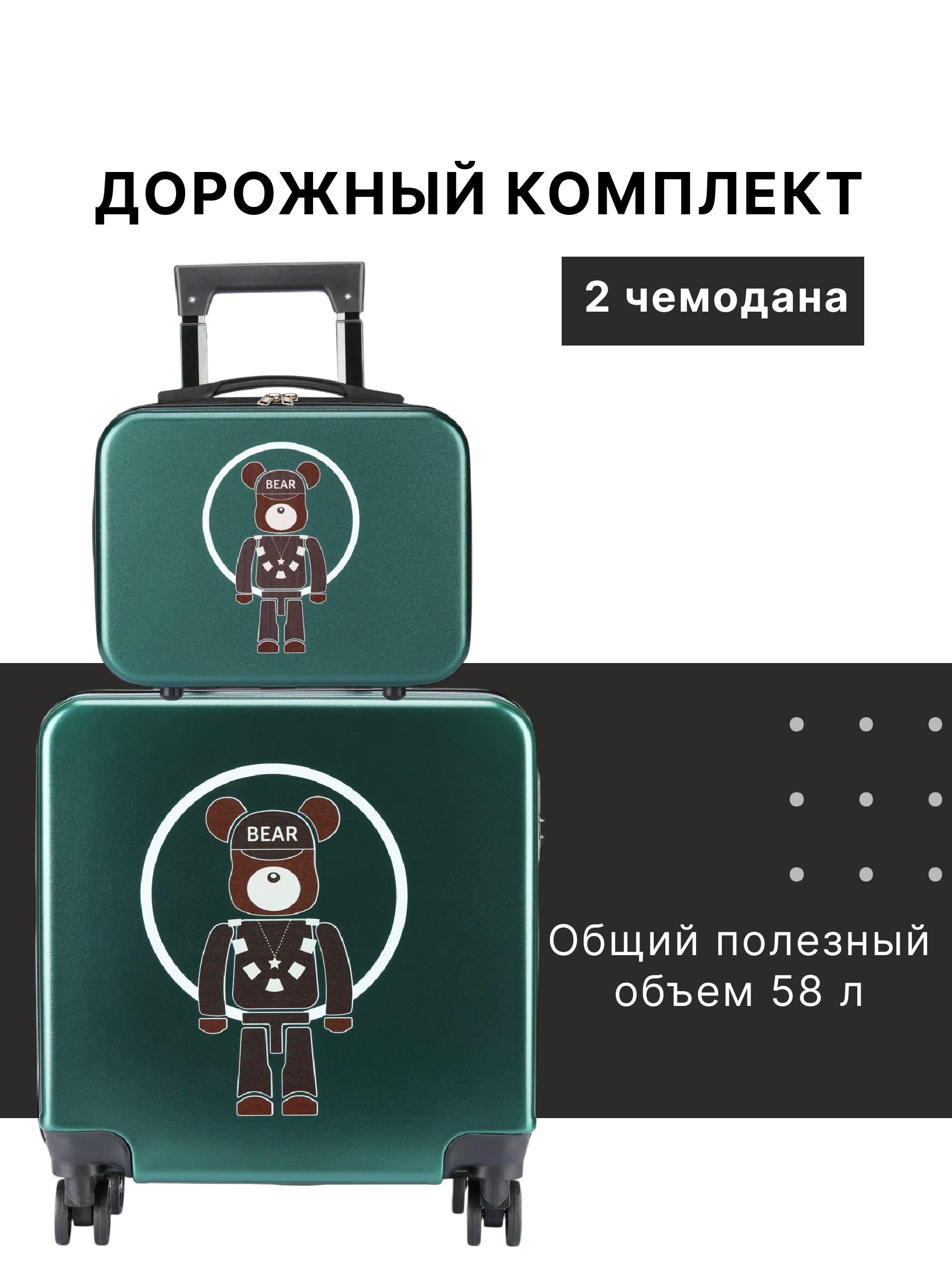 Чемодан LATS Медведь - фото 1