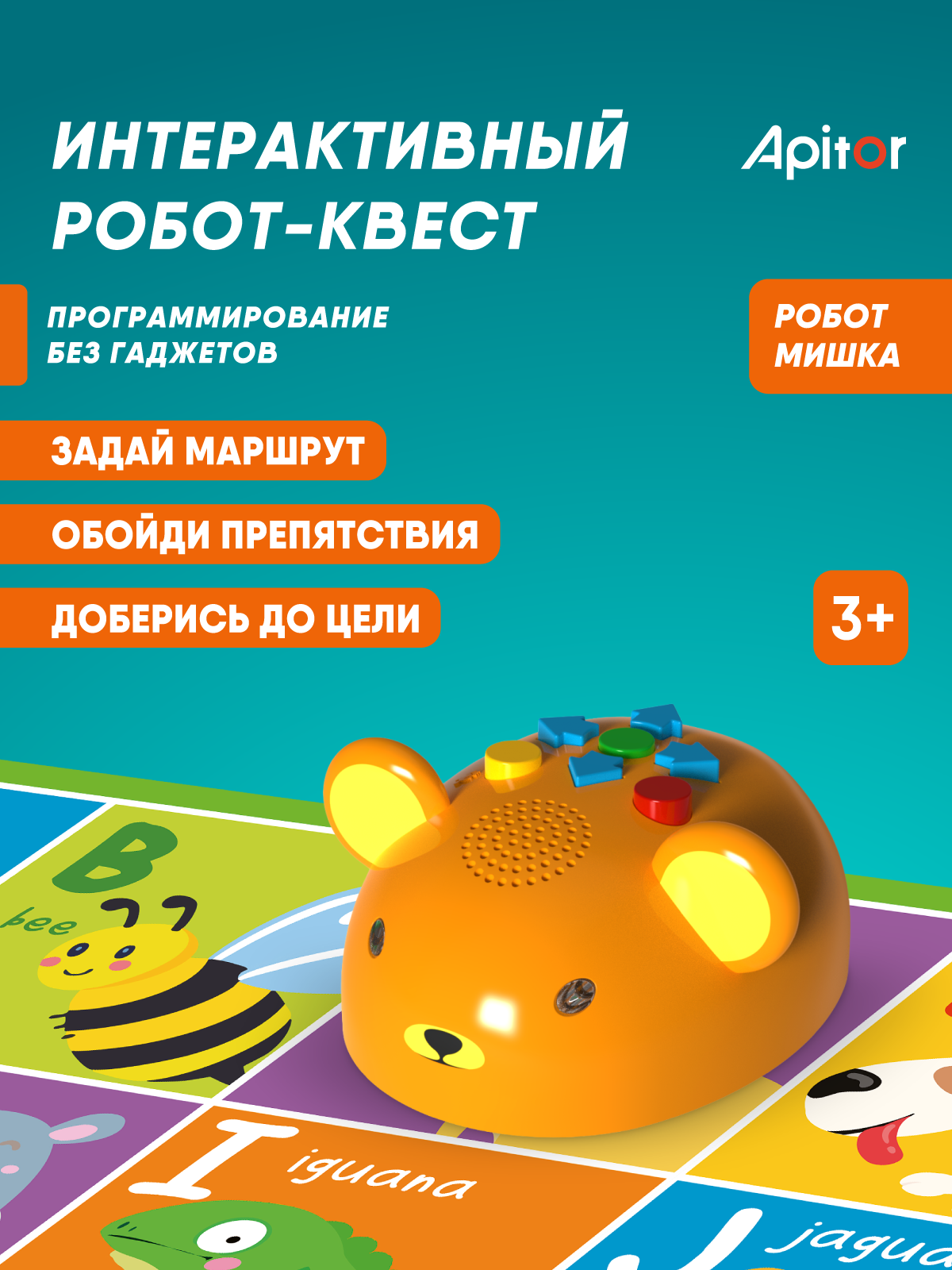 Робот РУ Apitor Мишка интерактивный - фото 1