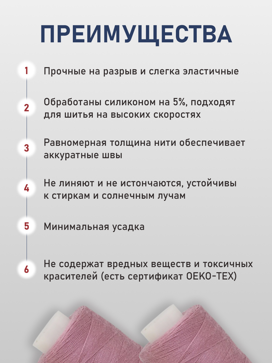 Нитки Bestex 40/2 400 ярд 10шт 037 грязно-розовый - фото 3
