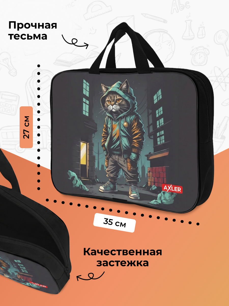 Папка с ручками AXLER на молнии для мальчиков А4 - фото 3