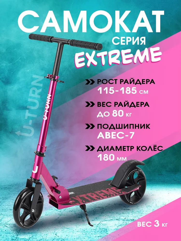 Самокат Рыжий кот двухколесный - фото 2