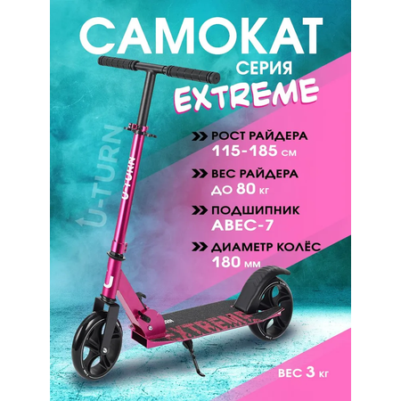 Самокат Рыжий кот двухколесный