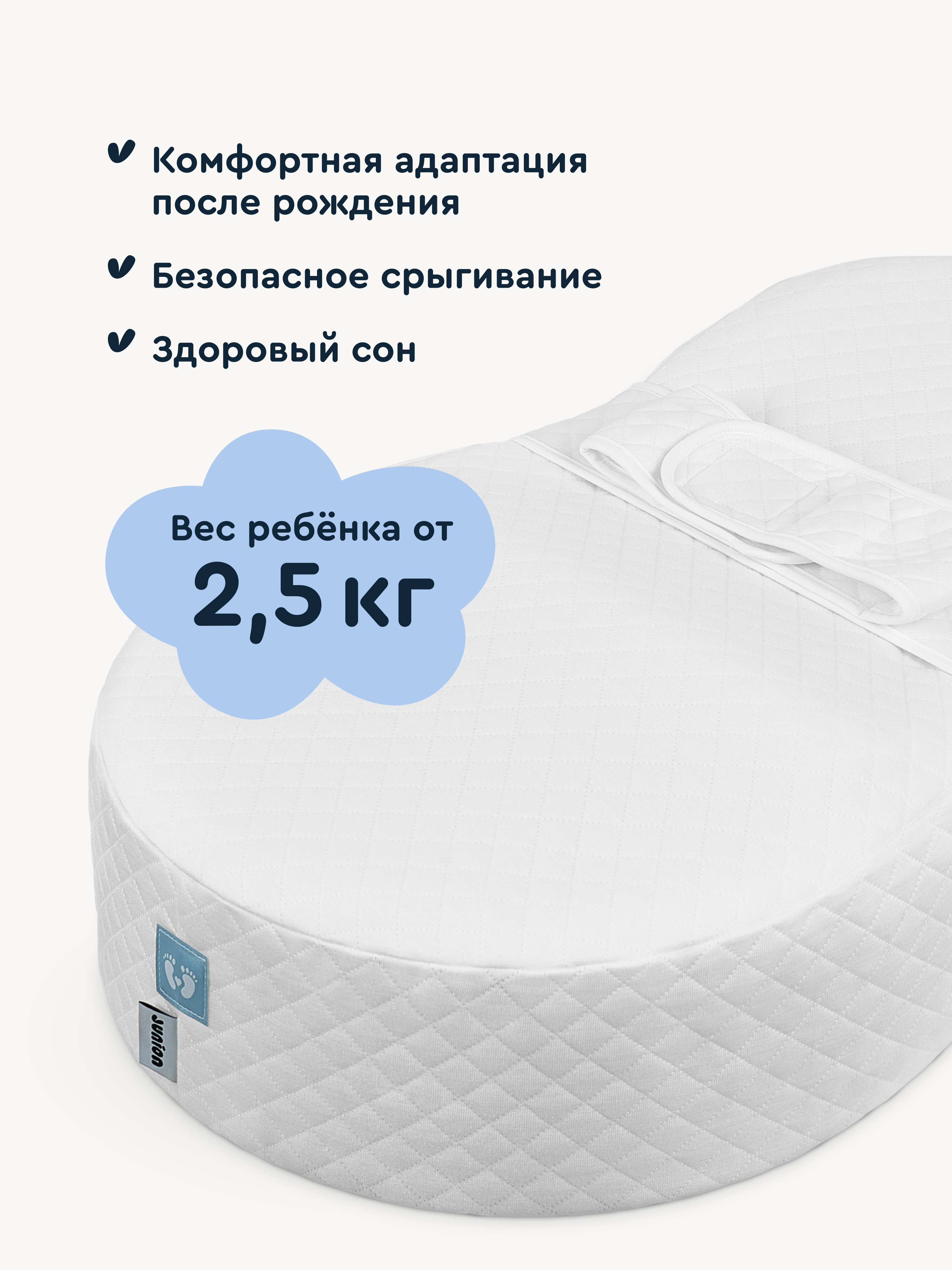 Матрас гнездышко Junion Lunbi - фото 2