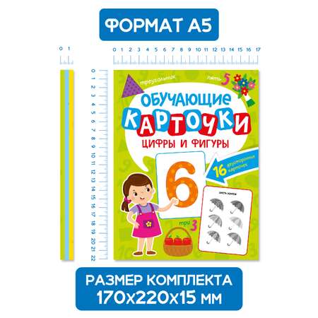 Карточки Проф-Пресс обучающие 3 комплекта по 16 шт 17х22 см. Цифры и фигуры+Английский алфавит