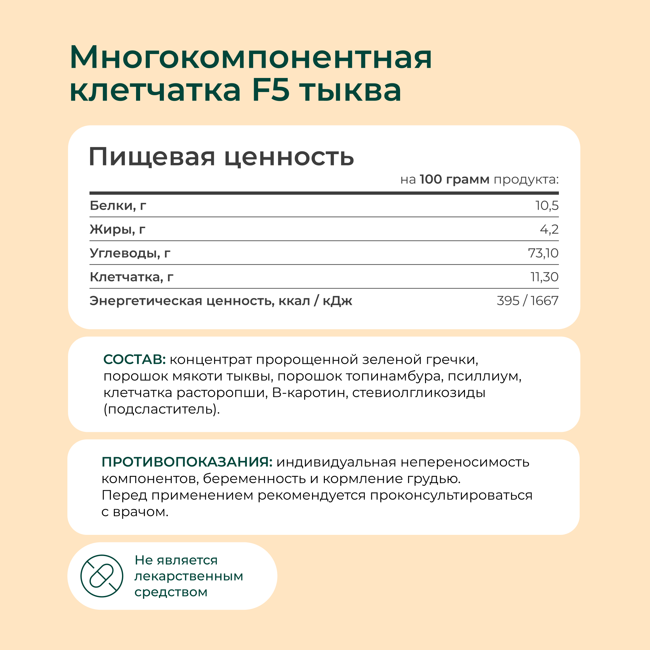 Набор многокомпонентных клетчаток LeafToGo для похудения и очищения с псиллиумом - фото 9