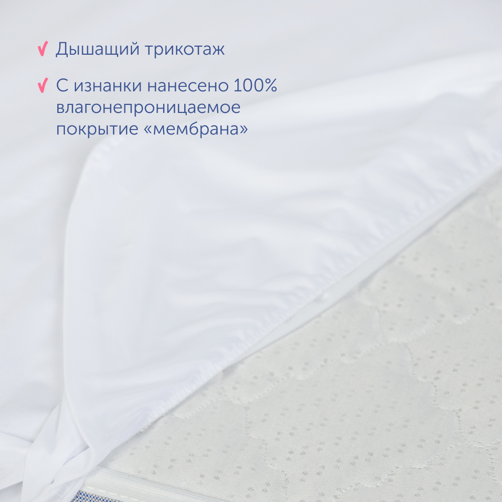 Наматрасник buyson BuyToy 120х60 - фото 3