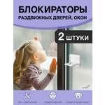 Блокиратор, фиксатор, замок Toutou замок белый раздвижных дверей