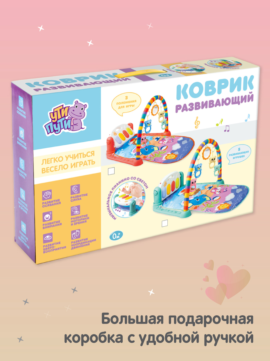 Коврик УТИ ПУТИ с дугами - фото 10