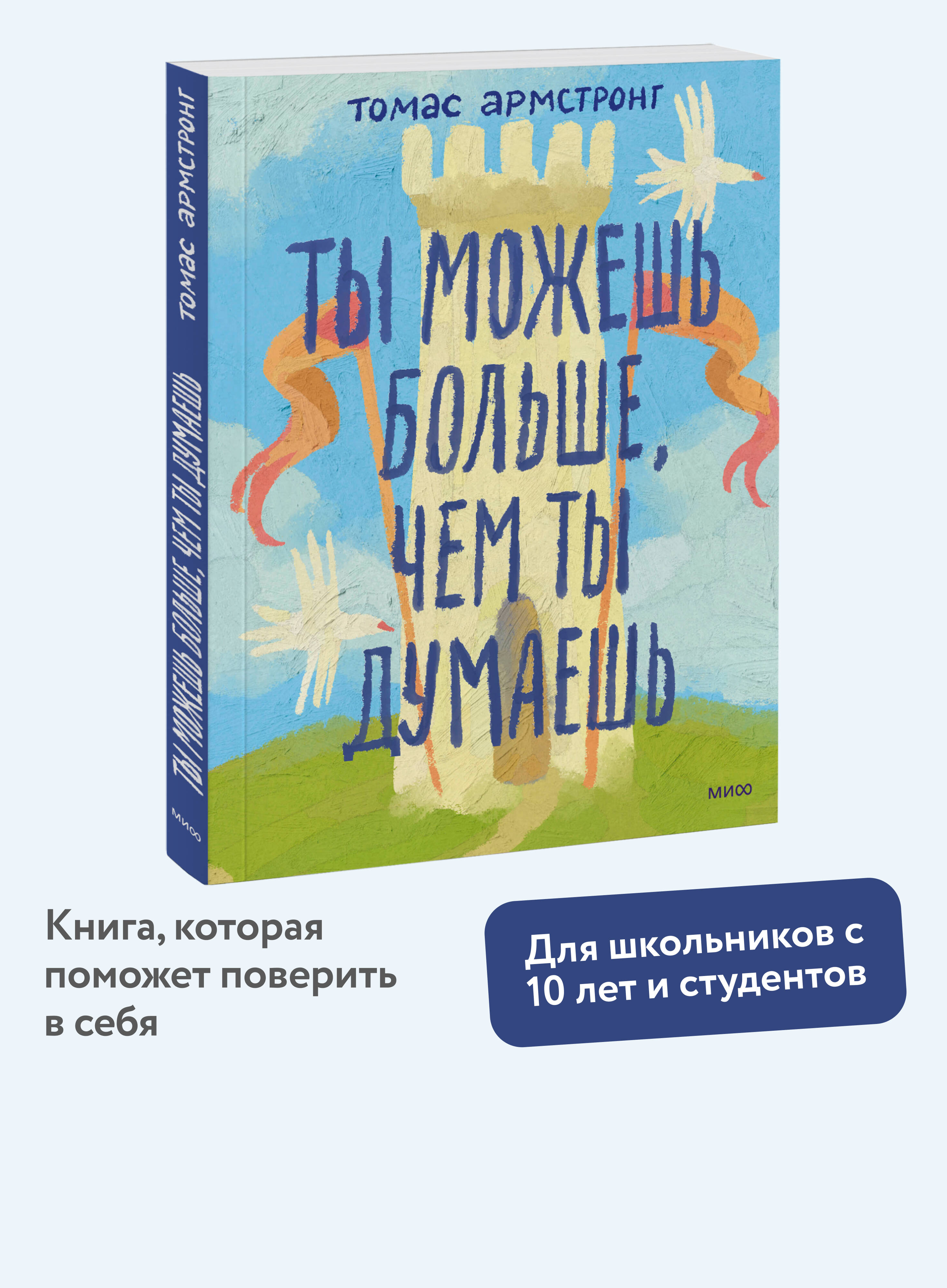 Книга Миф Ты можешь больше. чем ты думаешь - фото 1