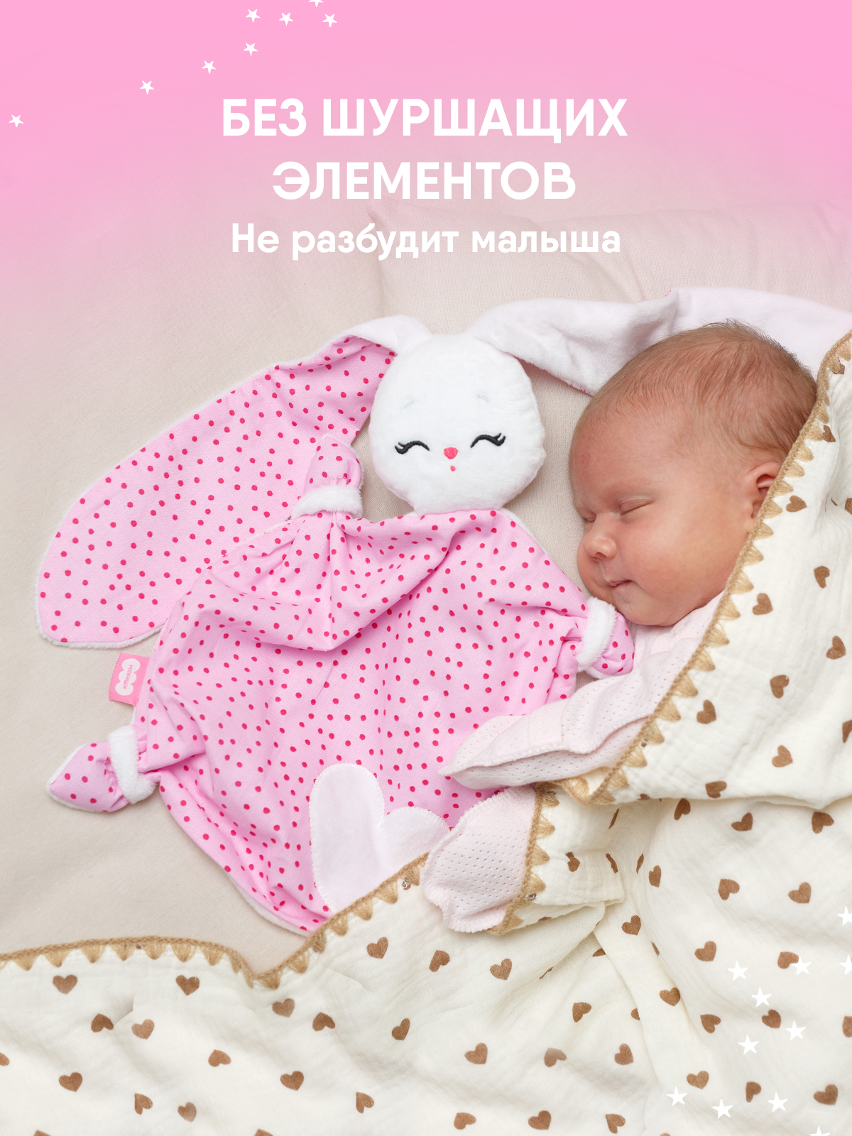 Игрушка-комфортер Мякиши мягкая Зайка Банни для сна для новорождённых - фото 4