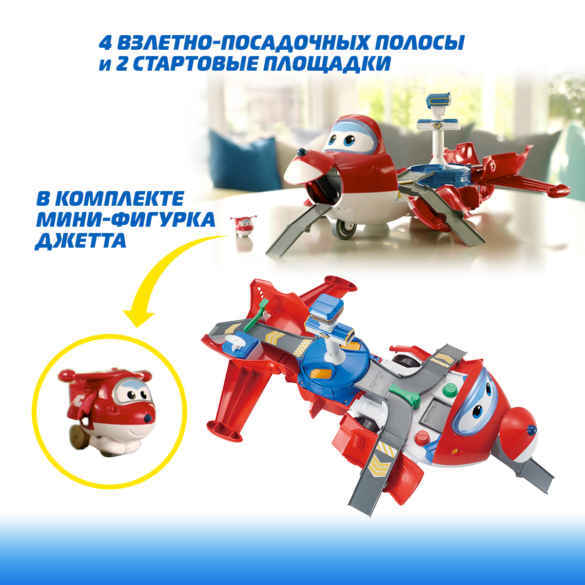 Игровой набор Супер Крылья Взлётная база Джетта - фото 2