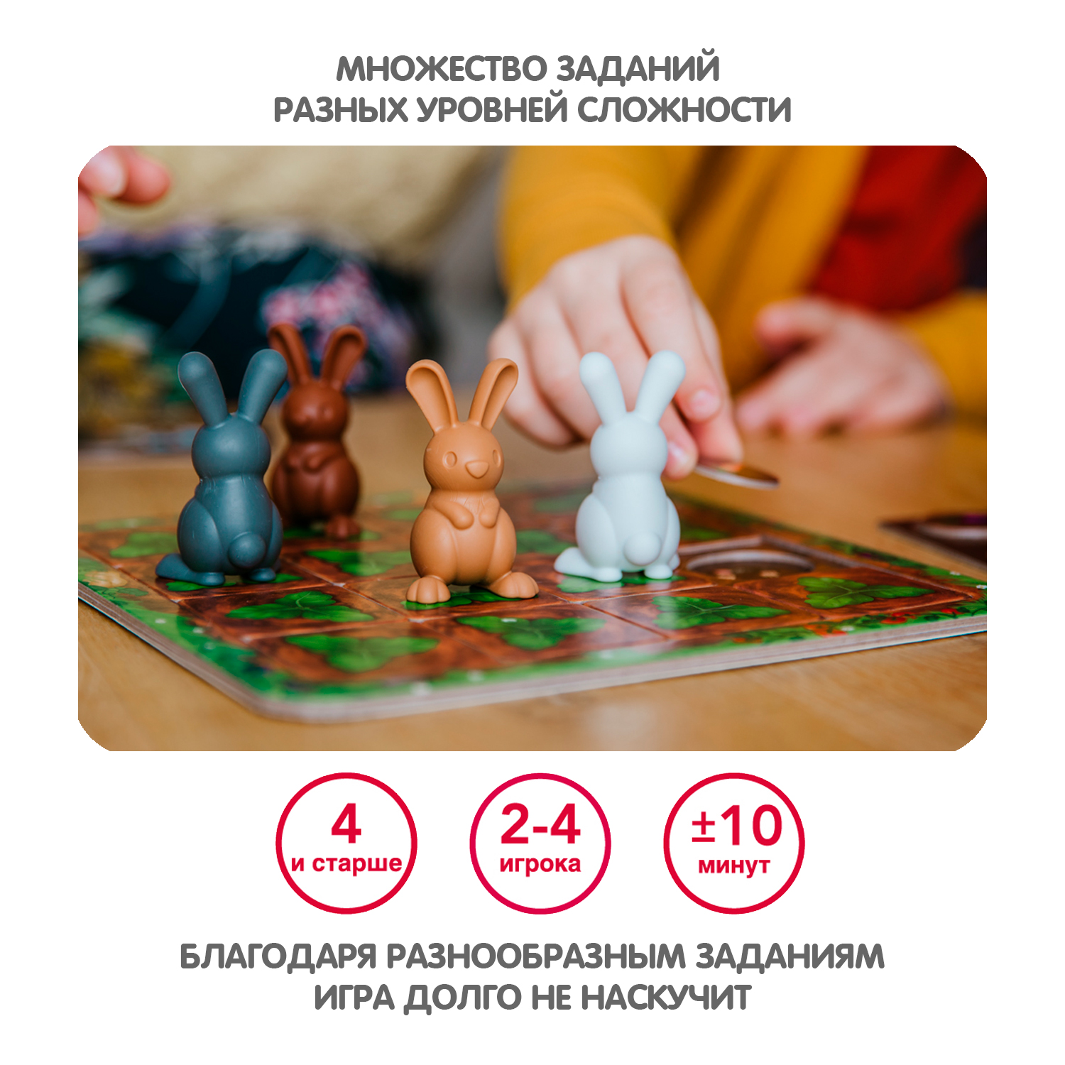 Настольная игра Bondibon логическая КРОЛИКИ - фото 12