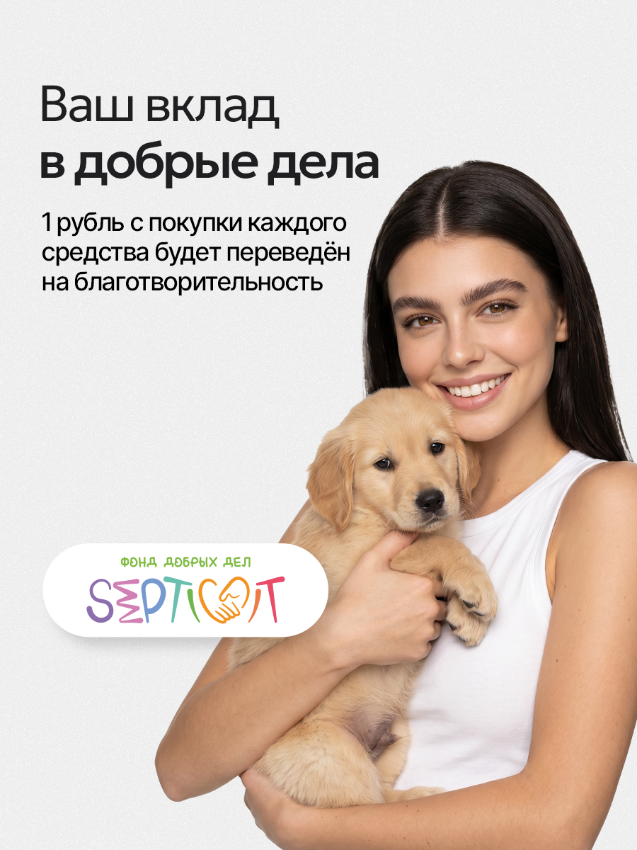 Парфюм для дома освежитель NICE by Septivit Imperial Musk 300 мл - фото 15