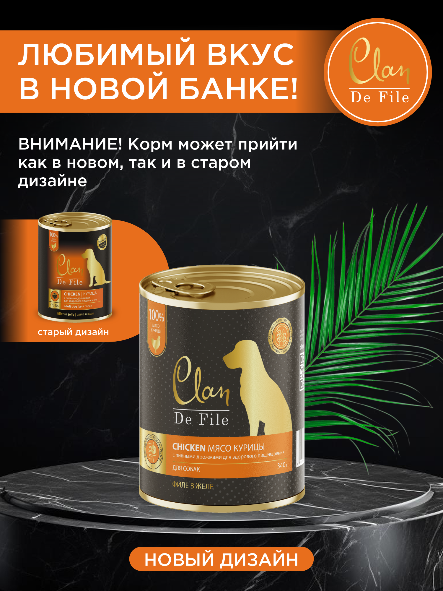 Корм влажный для собак Clan De File Курица филе в желе ж/б 340г 8 шт - фото 6