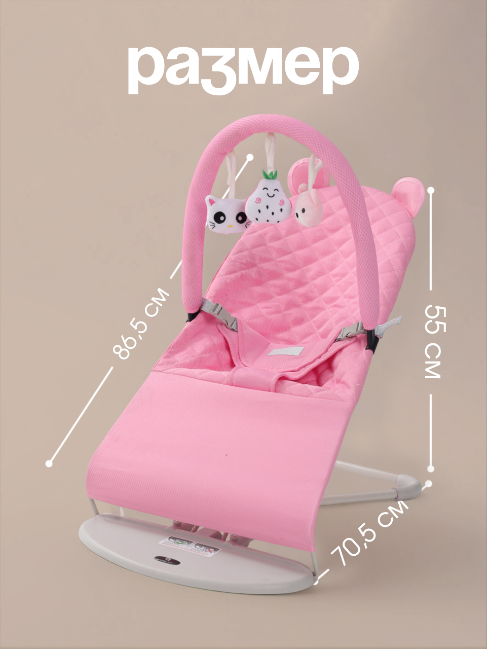 Шезлонг CINLANKIDS розовый - фото 2