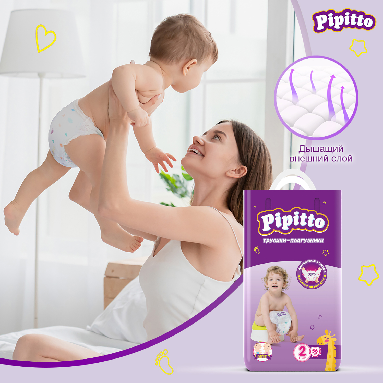 Трусики Pipitto 6 (15-27 кг) 34 шт. - фото 6