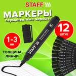Маркеры Staff перманентные 12 цв.