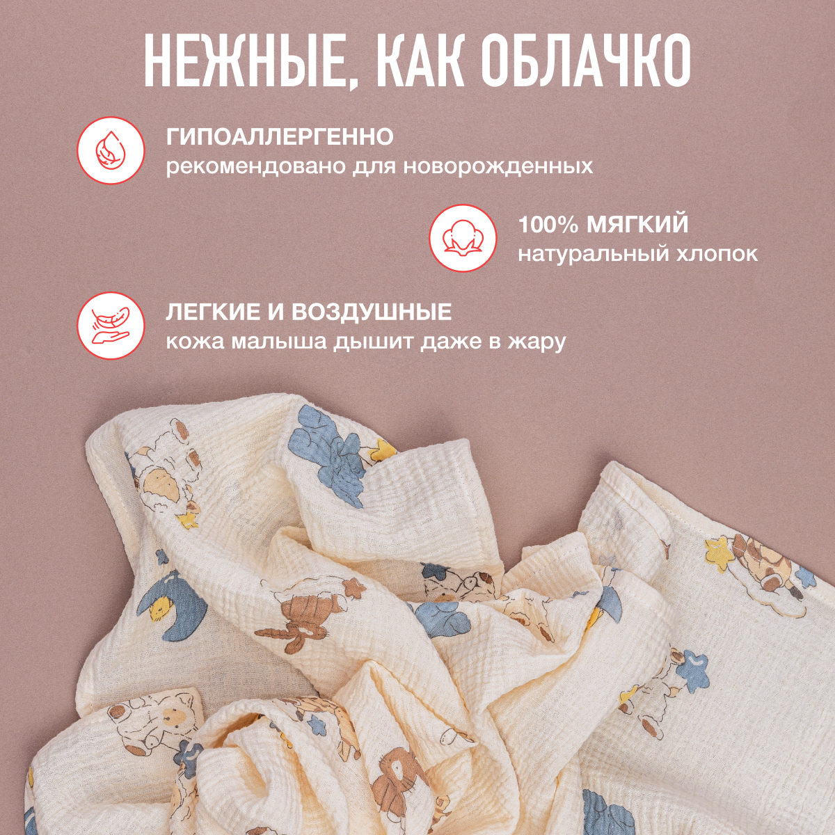 Пелёнка Mamagoods муслин 100х100 см 2 шт. - фото 2