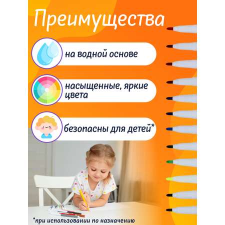 Фломастеры Arte Nuevo 12 цв.