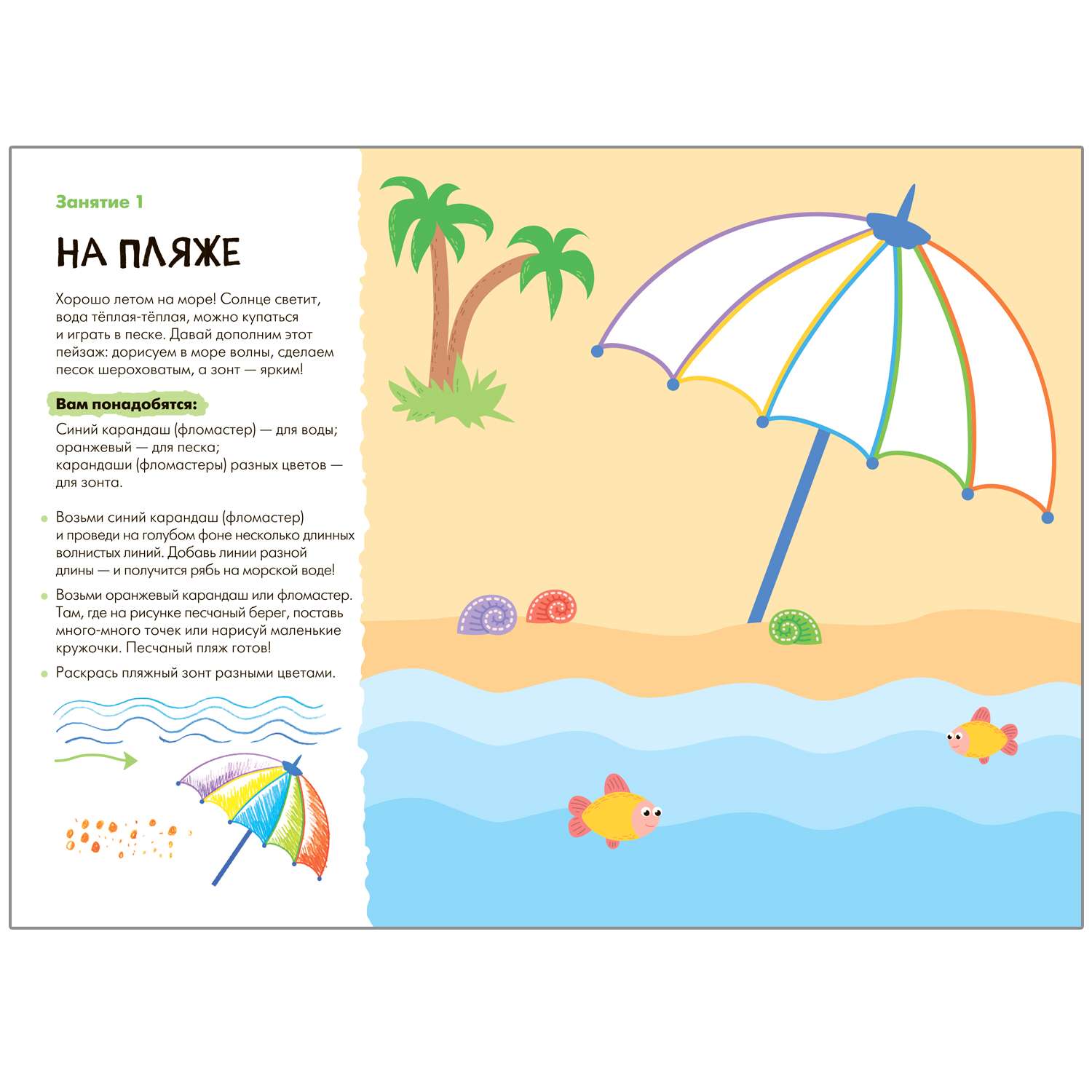 Книга МОЗАИКА kids Школа семи гномов Мастерская Рисуем карандашами - фото 3