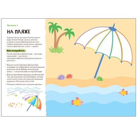 Книга МОЗАИКА kids Школа семи гномов Мастерская Рисуем карандашами
